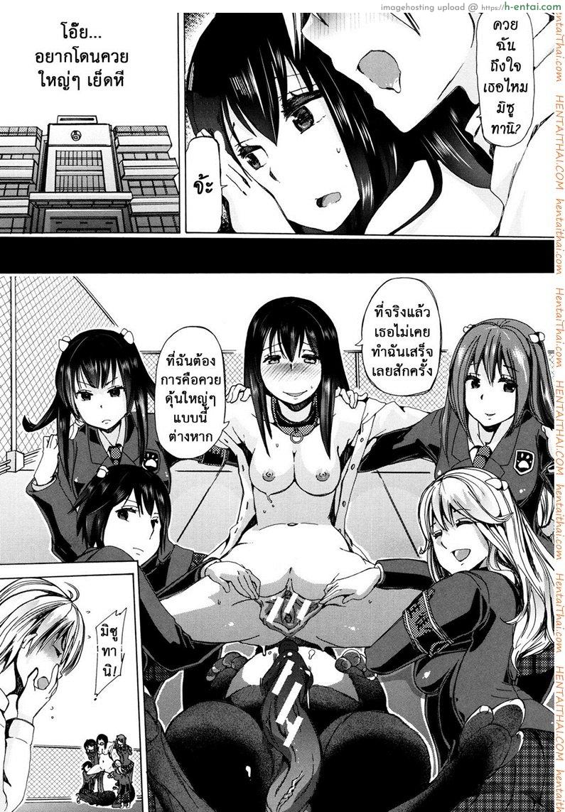 โดจิน ผู้ดูแลคลาสติดสัด 2 - อู๊ดอู๊ด [Chikiko] Juukan Kyoushitsu - Bestiality Class Ch.2 แปลไทย 3