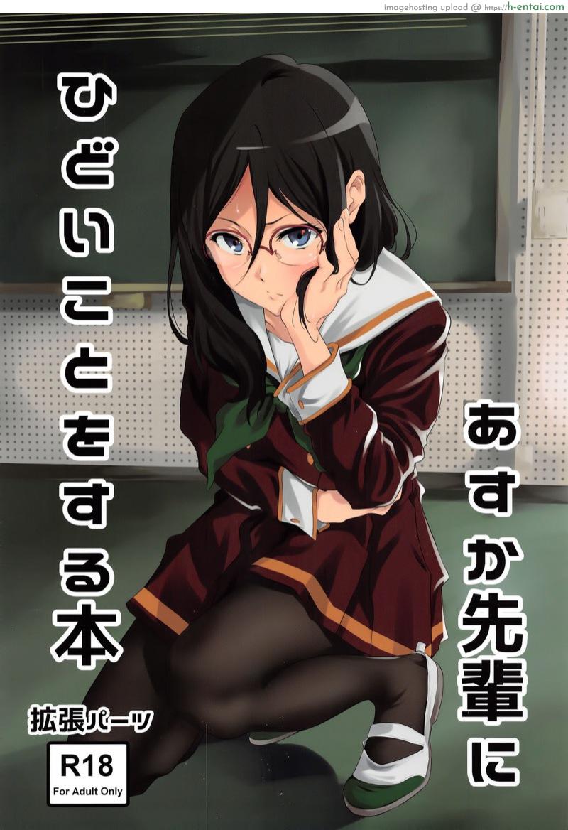 โดจิน แค่เธอพูดว่าลาออก (C91) [EXTENDED PART (Endo Yoshiki)] Asuka-senpai ni Hidoi Koto o Suru Hon (Hibike! Euphonium) แปลไทย 6