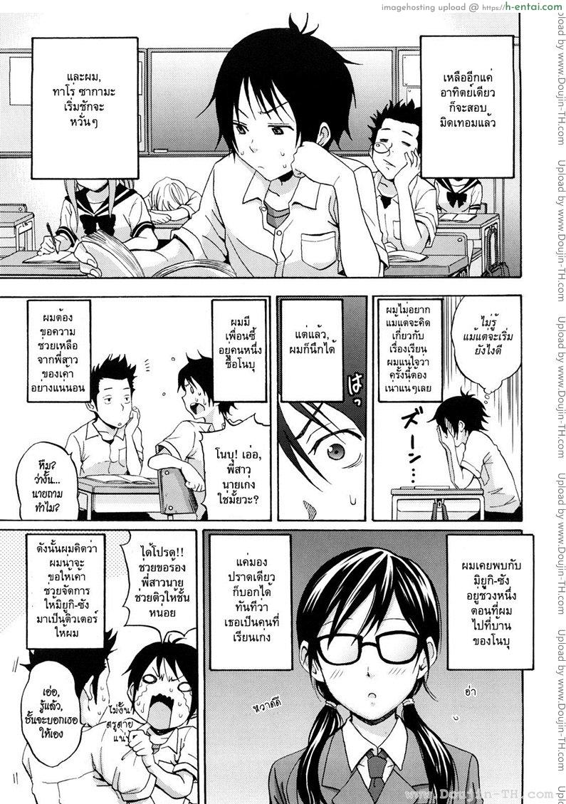 โดจิน ชวนสาวมาติวเสียว [Coelacanth] Heat Island (Funky Glamourous) - Another Style Answer แปลไทย 5