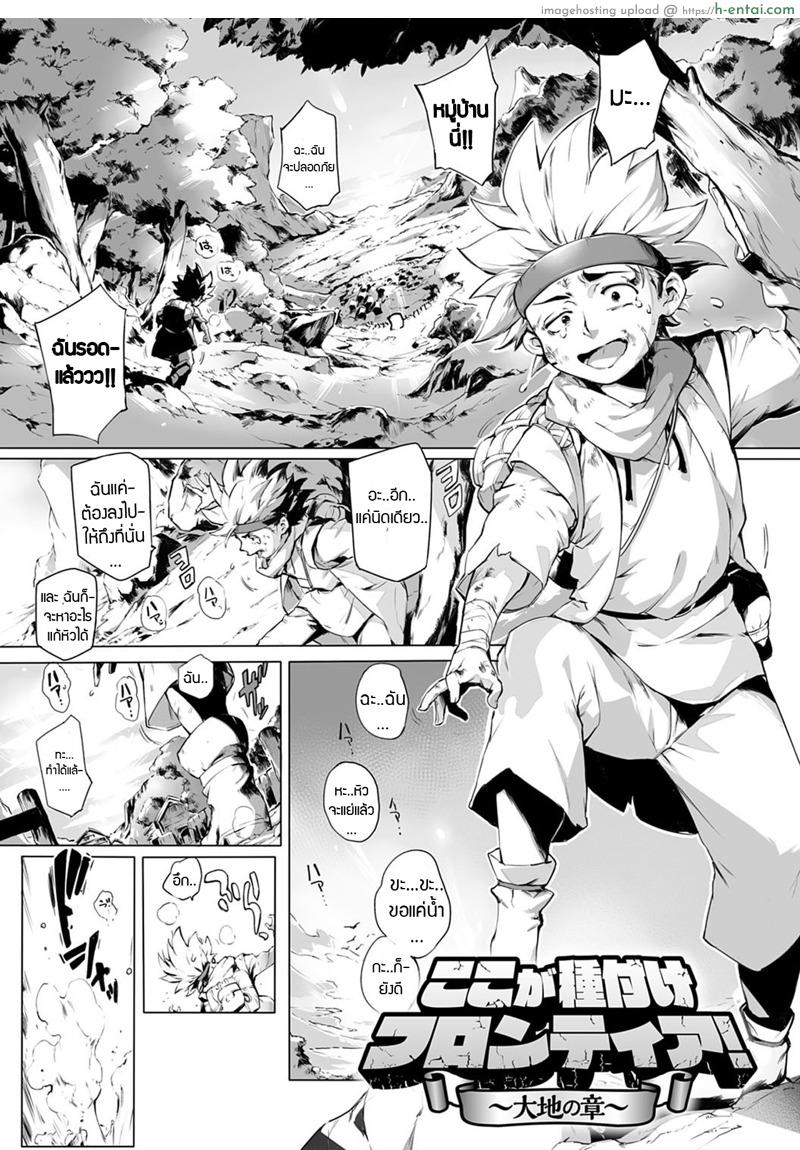 โดจิน สมใจอยาก 2 [Oltlo] Torokase Orgasm Ch.2 แปลไทย 3