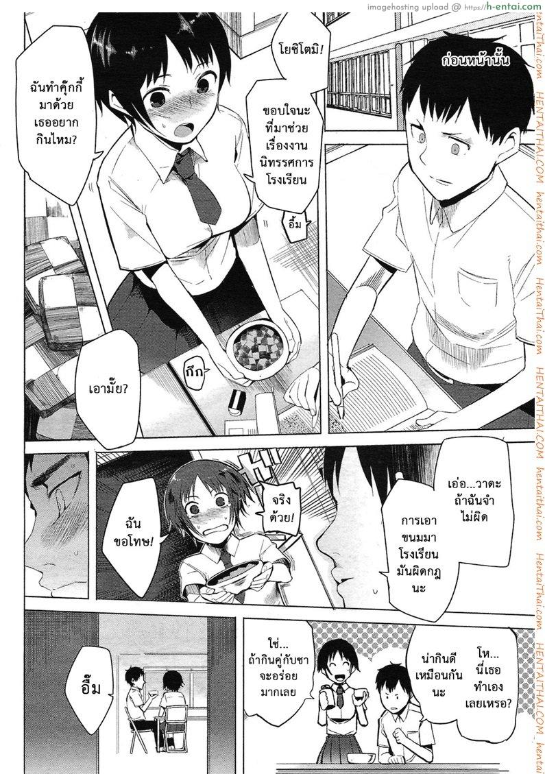 โดจิน นัดเป็ด เสร็จในมหาลัย [Kawasaki Tadataka] Ishi to Kami to Hasami | Rock, Paper, Scissors Ch.1 แปลไทย 4