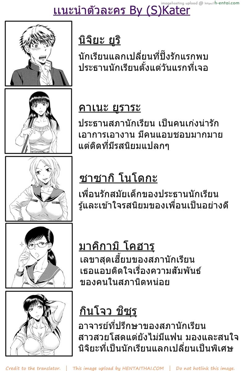 โดจิน ช่วยนอนกับแฟนฉันที 2 [Sabusuka] Watashi no Kareshi to Nete Kudasai | Please Sleep With My Boyfriend Ch.2 แปลไทย 1