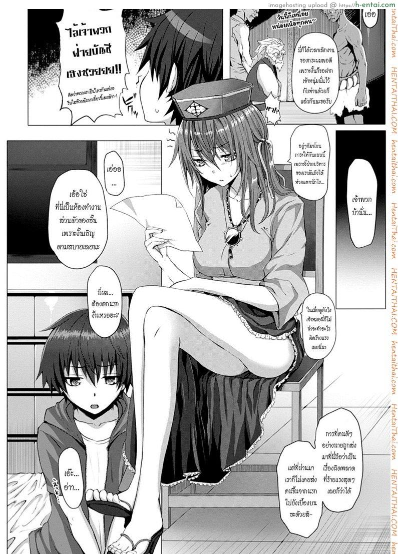 โดจิน เสวยสุขในนรก [Simon] HELL-COME! (As You Like -Metamorphose-) แปลไทย 2