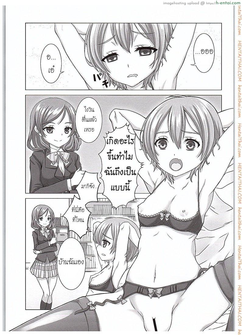 โดจิน ของเล่นจากป๊ะป๋า (COMIC1☆10) [Shiromitsuya (Shiromitsu Suzaku)] Rin-chan de Asobou! | Giocare con Rin-chan! (Love Live!) แปลไทย 6