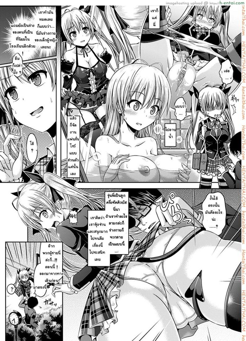 โดจิน ซัคคิวบัสกับห้องเก็บอุปกรณ์ [Taniguchi-San] Kimi-Iro Days Ch.2 แปลไทย 4