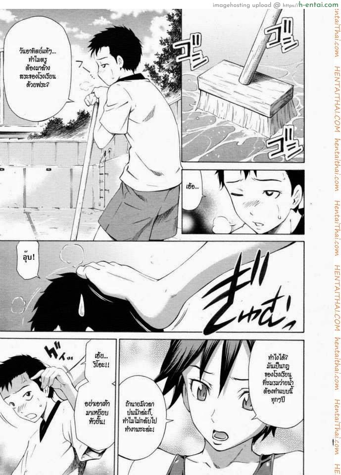 โดจิน ล้างสระชวนเสียว [Sabashi Renya] Pool Biraki no Sono Maeni | Before the Pool Opens (COMIC RiN 2011-08) แปลไทย 1