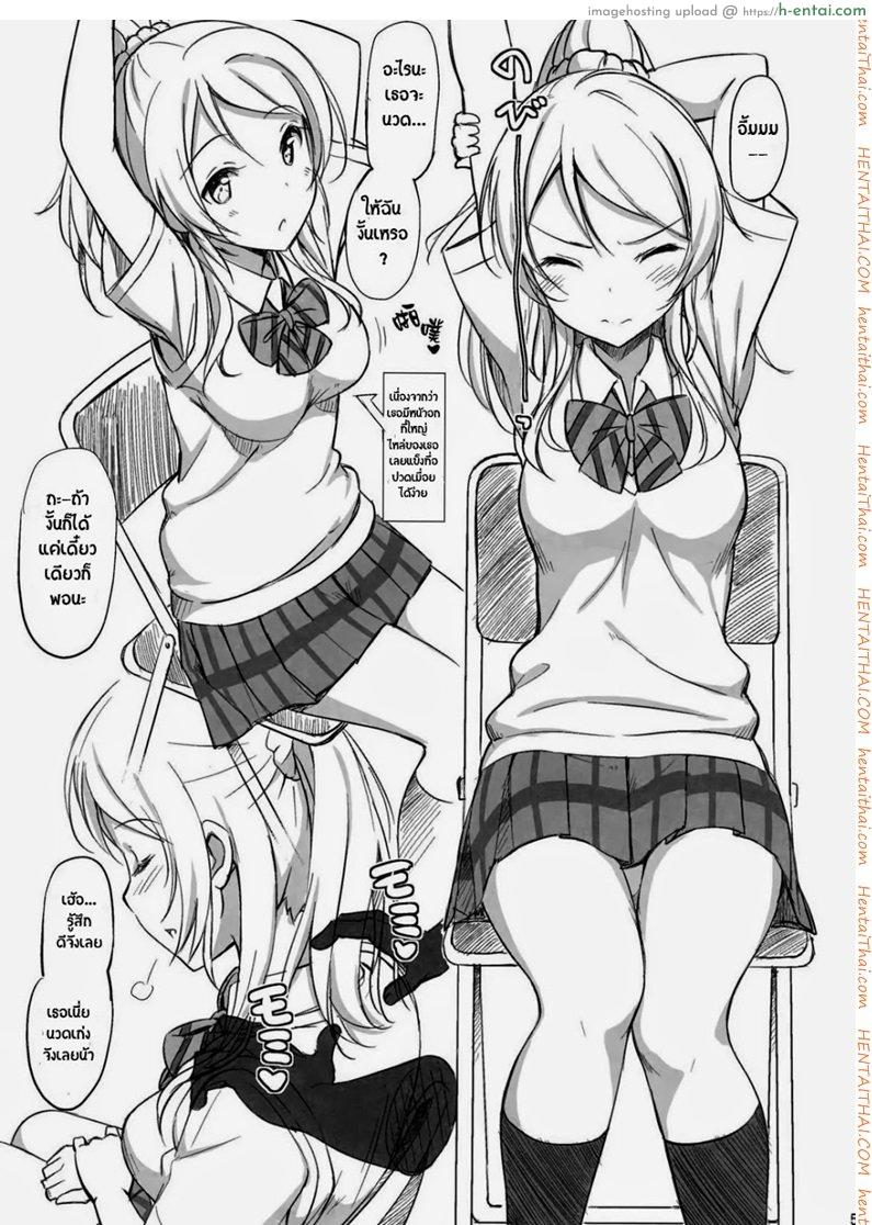 โดจิน ยอมเธอคนเดียวนะ (C84) [Jenoa Cake (TakayaKi)] School ldol Off-shot (Love Live!) แปลไทย 1