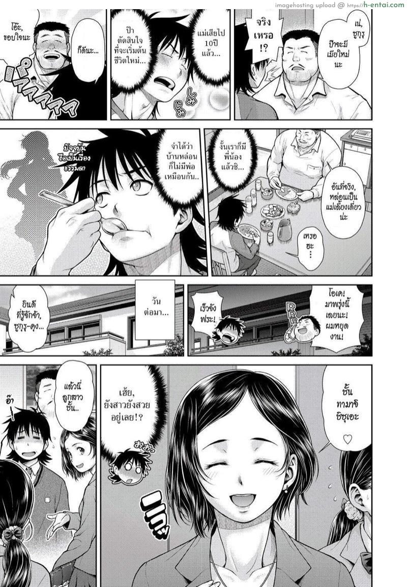 โดจิน อองรีวุ่นรัก [Kouda Tomohiro] Anri Turbulence (COMIC AUN Kai Vol.1) แปลไทย 5