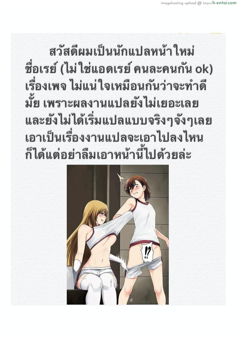 โดจิน ห้องเก็บของ หลังเลิกเรียน 2 [Koniro Club (Asan)] Houkago no Taiiku Souko 2 | Gym Storage After School แปลไทย 6