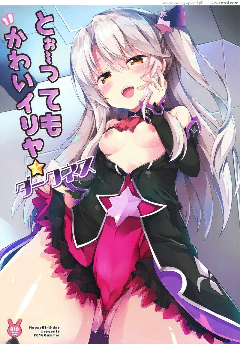 โดจิน เสร็จมาสเตอร์ไปอีกคน (C96) [HappyBirthday (MARUchang)] Too~ttemo Kawai Illya Darkness (Fate/Grand Order) แปลไทย 1