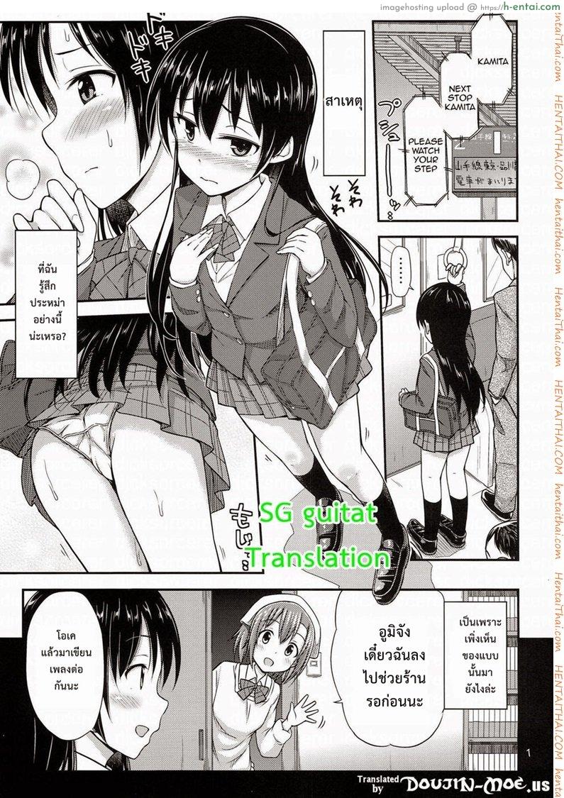 โดจิน อันดับสาวหื่น (Anata to Love Live! 4) [Tsu" ga Mittsu. (Tsuttsu)] Chijo Live! | Female Pervert Live! (Love Live!)" แปลไทย 5