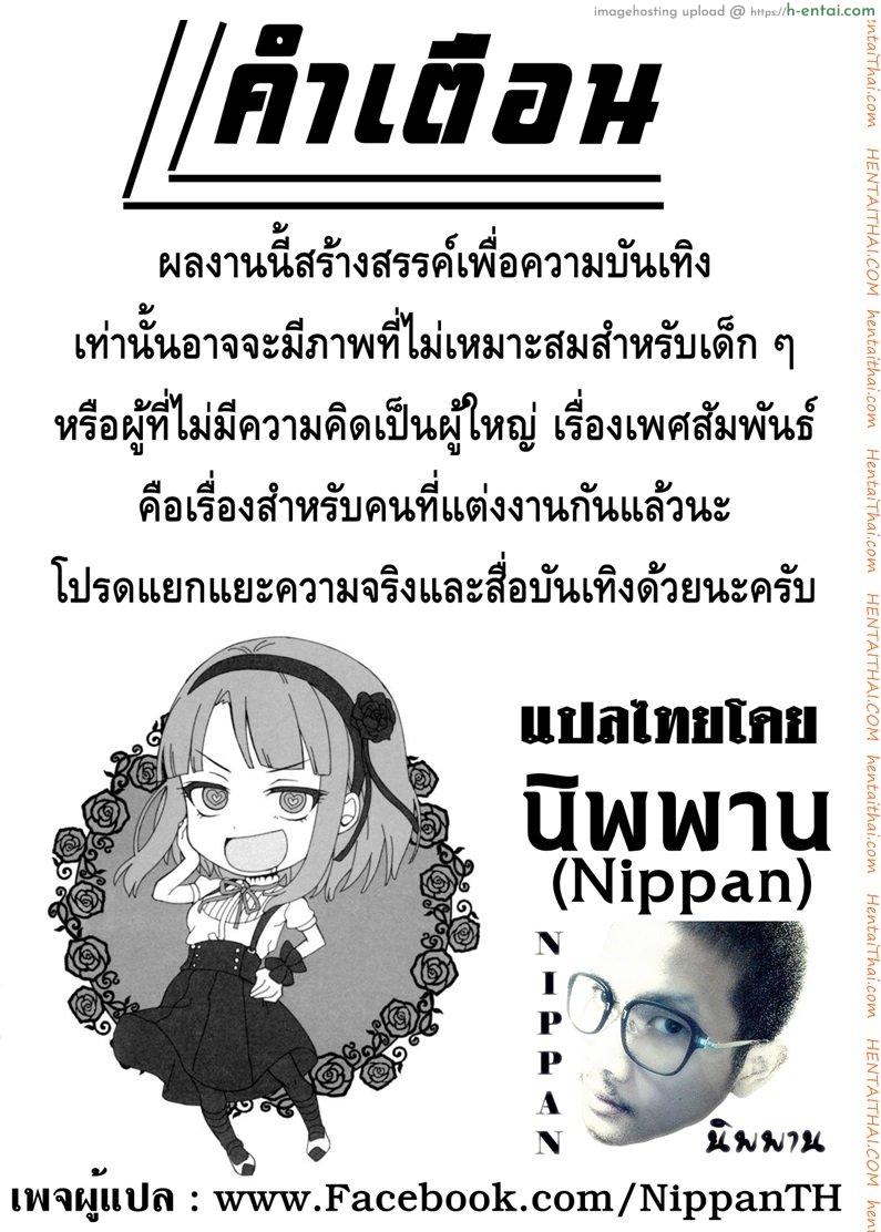 โดจิน ฉันรักใครก็รู้อยู่ (C88) [Pochi-Goya. (Pochi.)] Otona no Dagashi 2 (Dagashi Kashi) แปลไทย 5