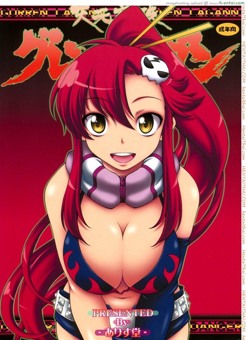 โดจิน โยโกะสอนเชิงชาย [Alice-Do (Onizuka Takuto)] Tengen Toppa Gurren Bakadan (Tengen Toppa Gurren Lagann) แปลไทย 2