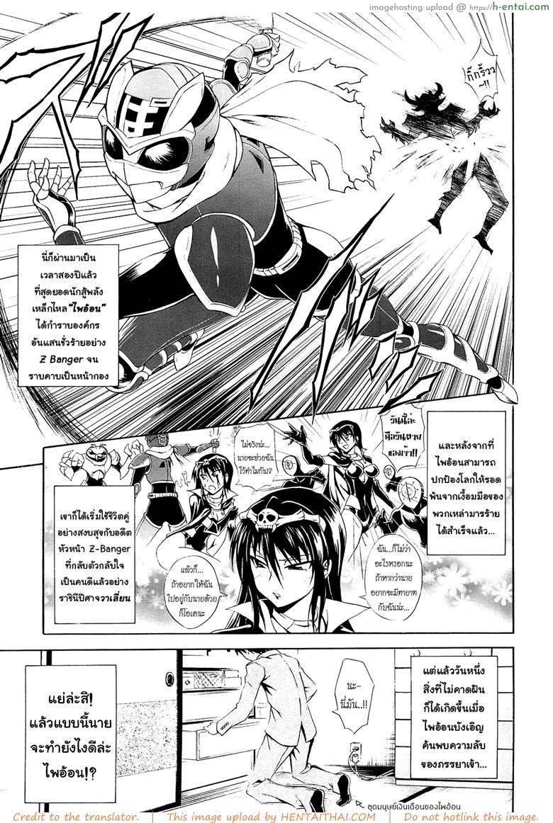 โดจิน สาวตัวร้าย ชายเหล็กไหล [Aoki Kanji] Gekiteki na Fuufu | Dramatic Couple (Dakishime Nasai!) แปลไทย 3