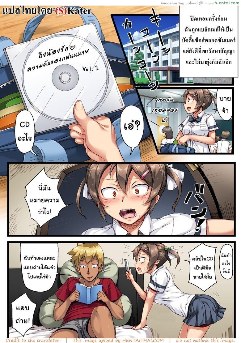 โดจิน ใหม่น้องเก่าพี่ 2 จบ [Crimson CROWN (Imazon)] Otouto no Koibito ga Mukashi Choukyou Shita Motokano datta ~Sonogo~ แปลไทย 6