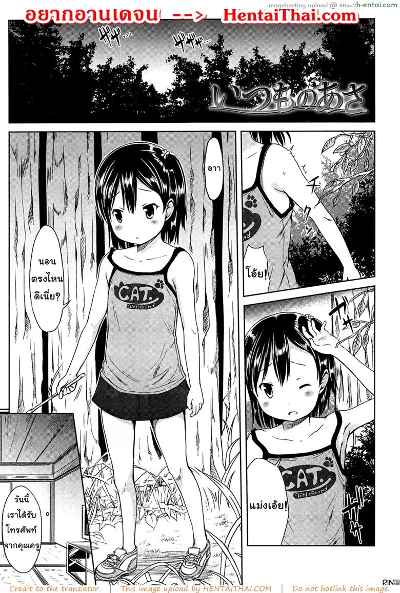 โดจิน ในความฝันฉันเย็ดกับพ่อ [Misao.] Hajimete Janai yo? | It's not Your First Time? - 6 แปลไทย 5