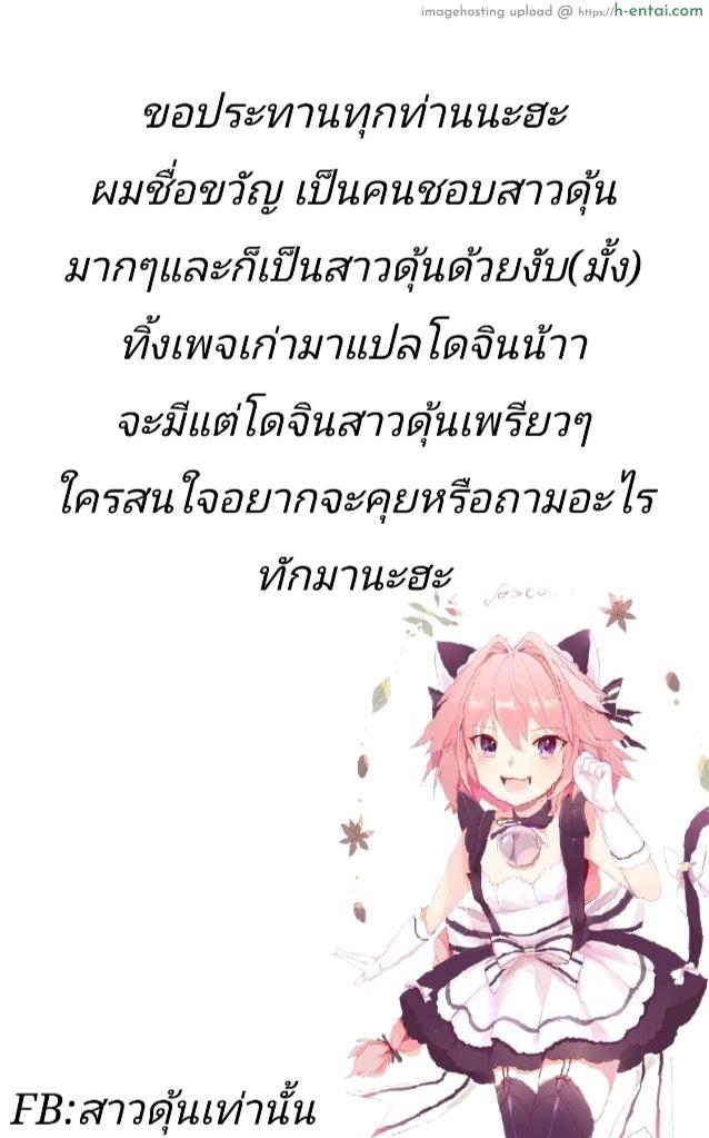 โดจิน ก็ชอบไง ถึงแต่งแบบนี้ 9 [Yadokugaeru (Locon)] Kaname 9 แปลไทย 1