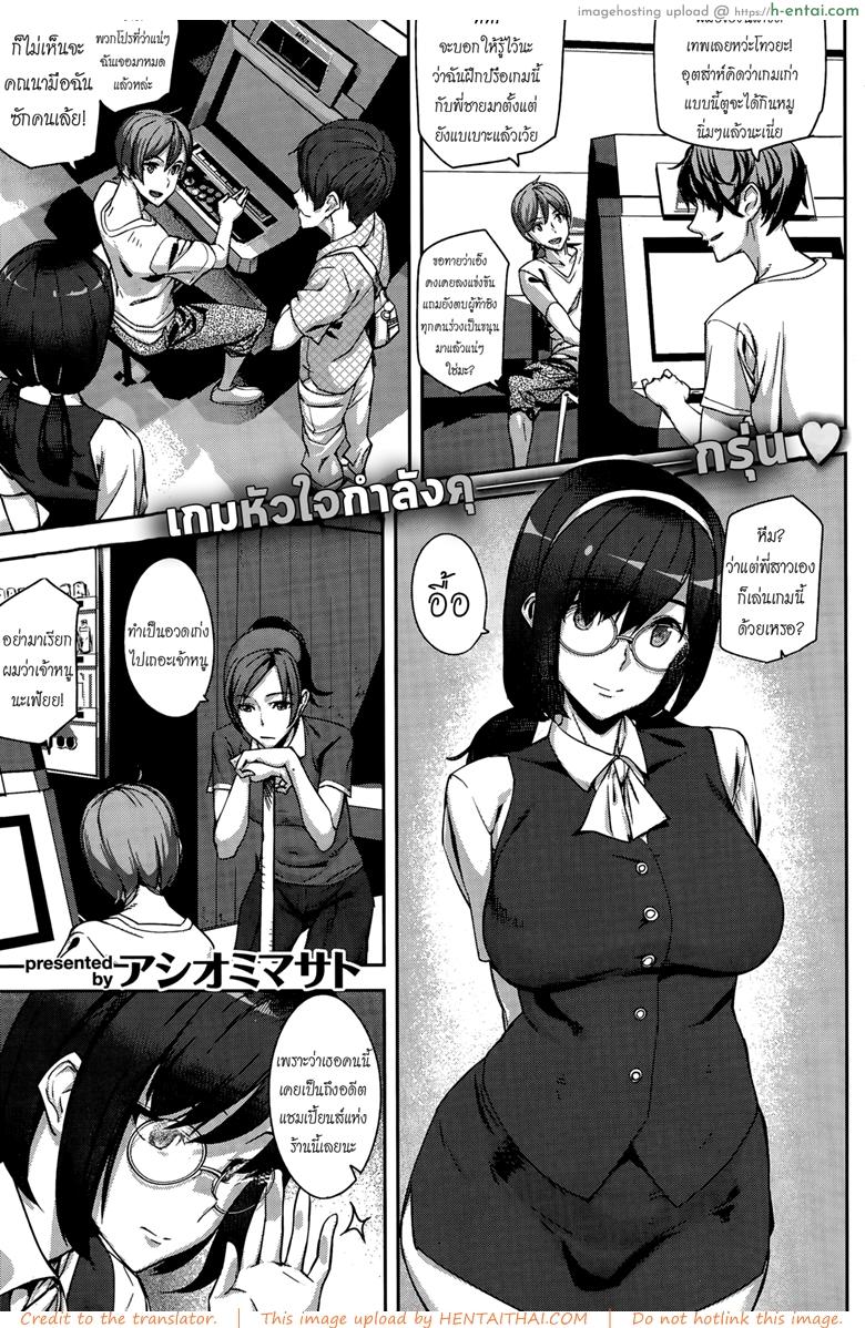 โดจิน ชนะครั้งเดียว เสียวแน่นอน [Ashiomi Masato] Precious Memory (COMIC Kairakuten 2015-11) แปลไทย 4