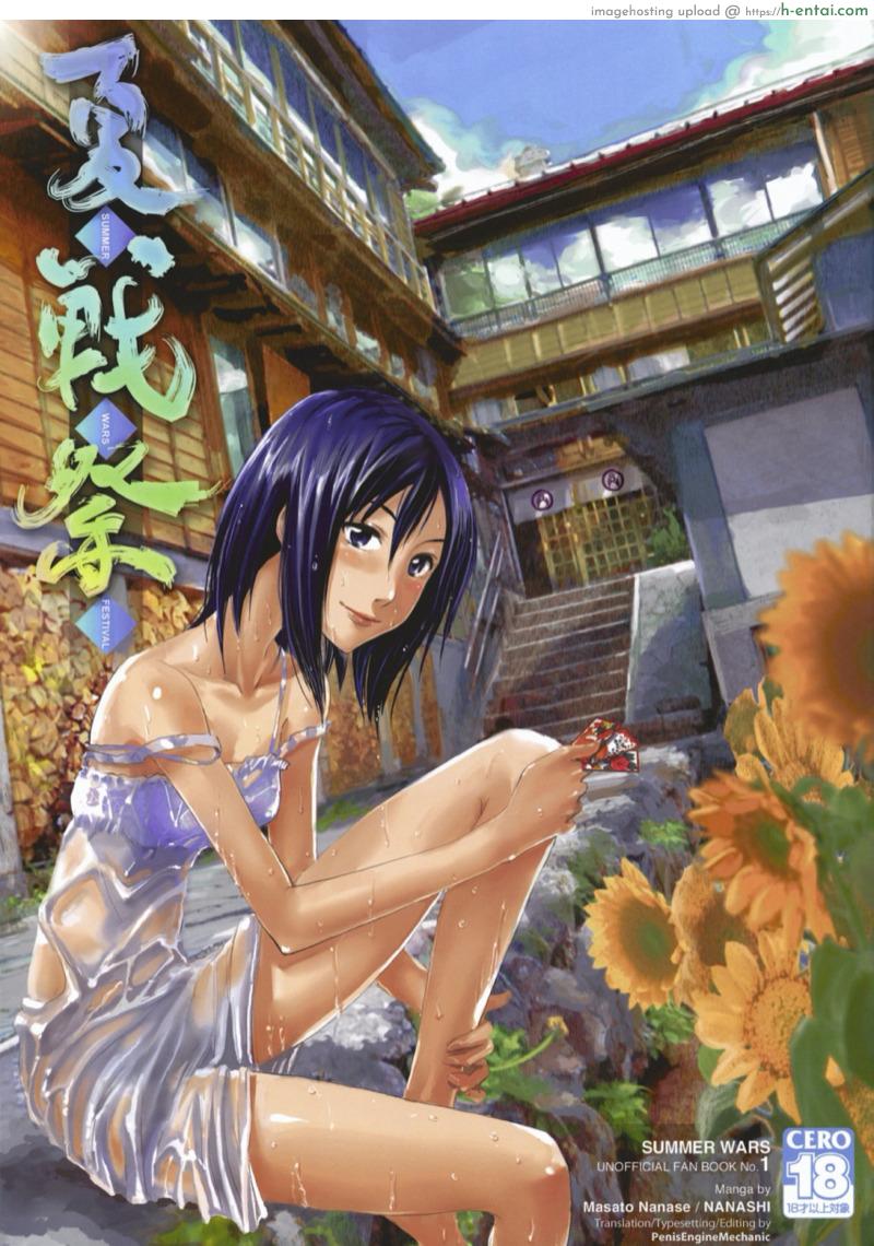 โดจิน สงครามหลังฤดูร้อน (C76) [Nanashiki (Nanase Masato)] Natsu Ikusa Matsuri - Summer Wars Festival (Summer Wars) แปลไทย 6