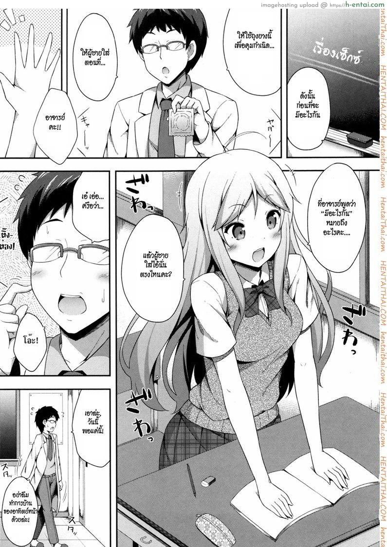 โดจิน มาเรียนเซ็กซ์กันเหอะ [Nectar] Kimi ga Haramu made Nando mo Aishiteru 9 แปลไทย 4