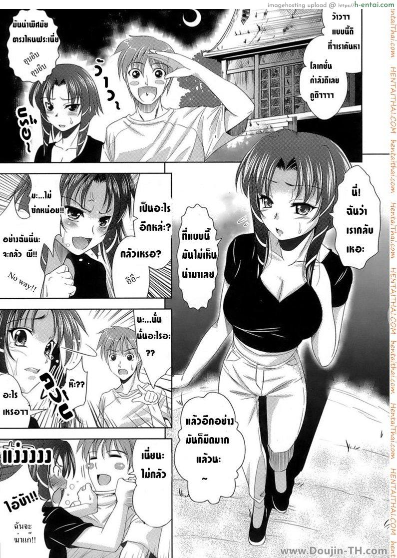 โดจิน วิญญาณเหมียว ขอออกมาเปรี้ยวว [yasui riosuke] Pussy Possession แปลไทย 4