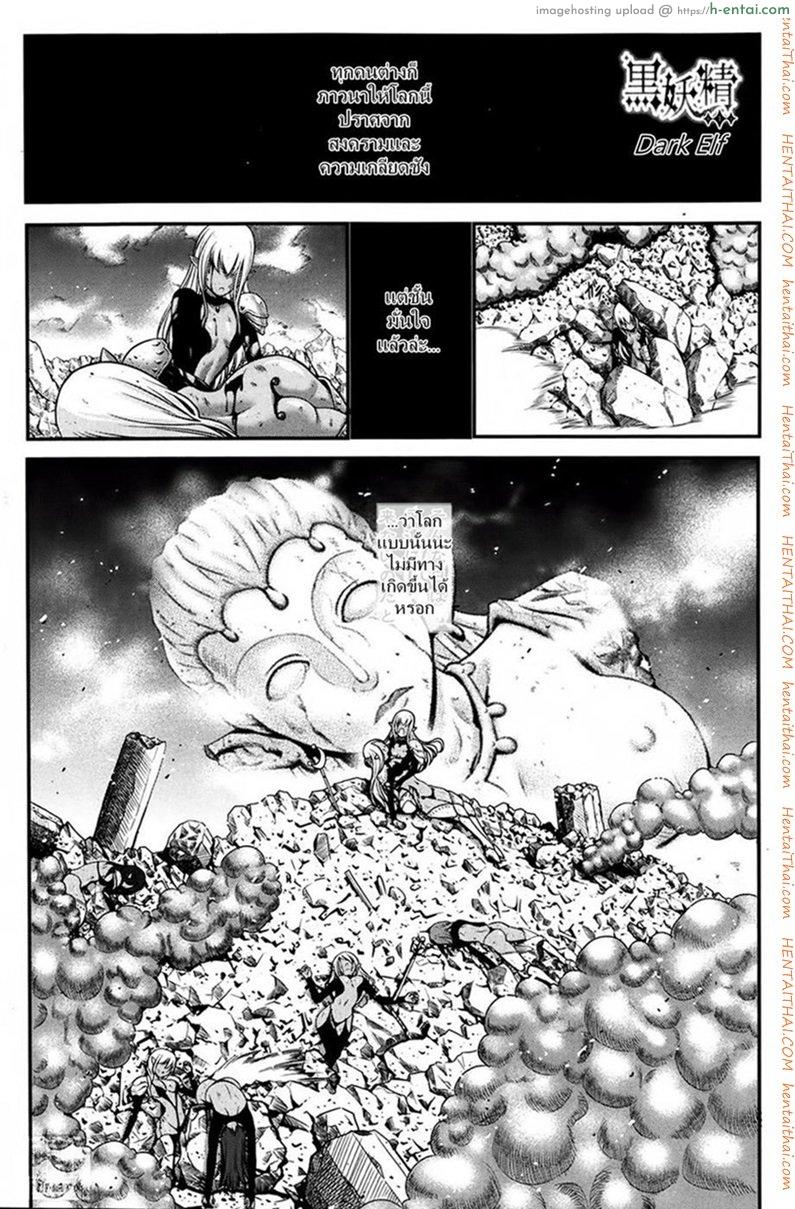 โดจิน เมดสาวดาร์กเอลฟ์ [Nishikawa Kou] Kuro Yousei - Dark Elf Ch.1 แปลไทย 6