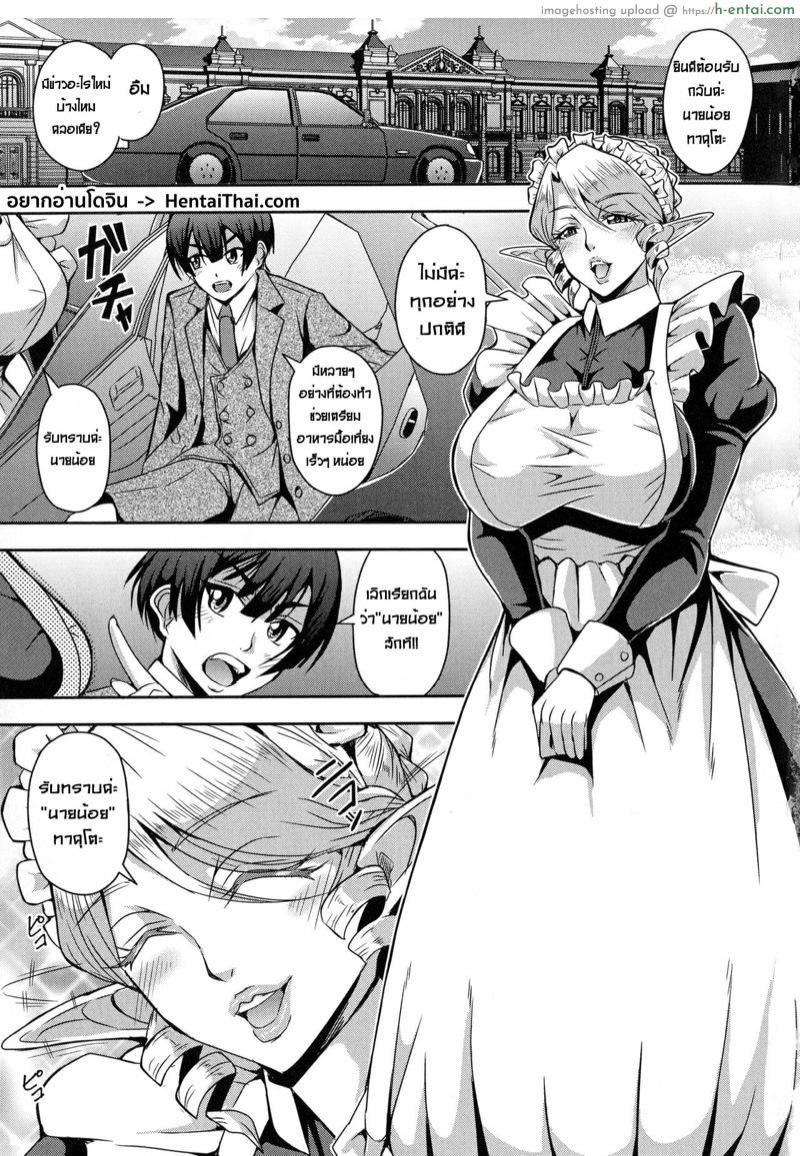 โดจิน เรื่องราวฮาเร็มเอลฟ์ 4 - เมดรับใช้ [Mifune Seijirou] Elf Harem Monogatari Ch.4 แปลไทย 5