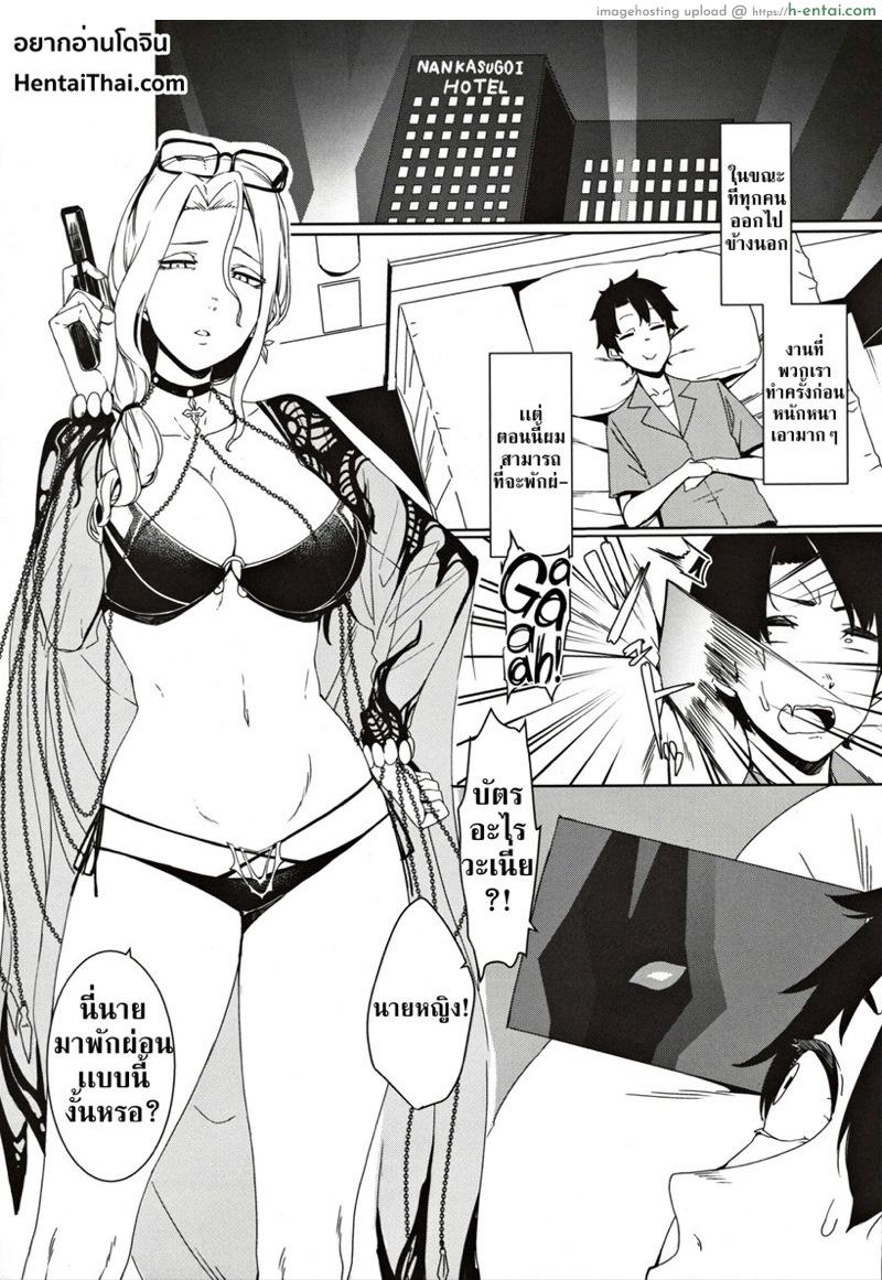 โดจิน เเผนการของคาร์มิลล่า 2 จบ (C97) [Sakekan Memorial (SOLOPIPB, Nakamura Regura)] Carmilla-san no Ecchi na no ga Kakitakatta Hon | I Wanted To Draw A Book About Carmilla's Sexiness - Part 2 (Fate/Grand Order) แปลไทย 1