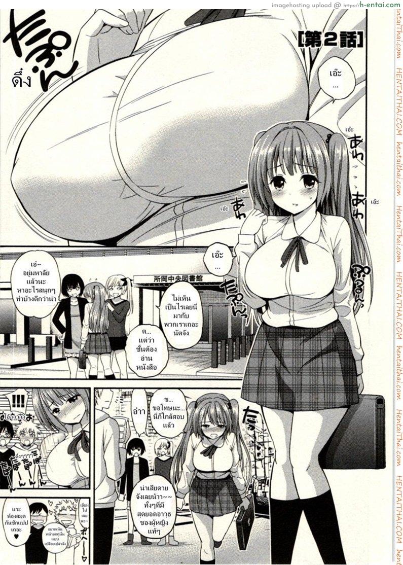 โดจิน เรื่องนี้ต้องแบ่งสอง 2 เรื่องนี้ต้องแบ่งสอง | [Yahiro Pochi] Tadashii Majutsu no Asobikata - The Right Way of Playing Magic Ch.2 แปลไทย 5