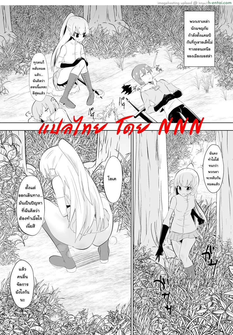 โดจิน เปลี่ยนเธอเป็นกางเกงใน [Dining] Opantsu Choubatsu Sareru Onna Kishi แปลไทย 6