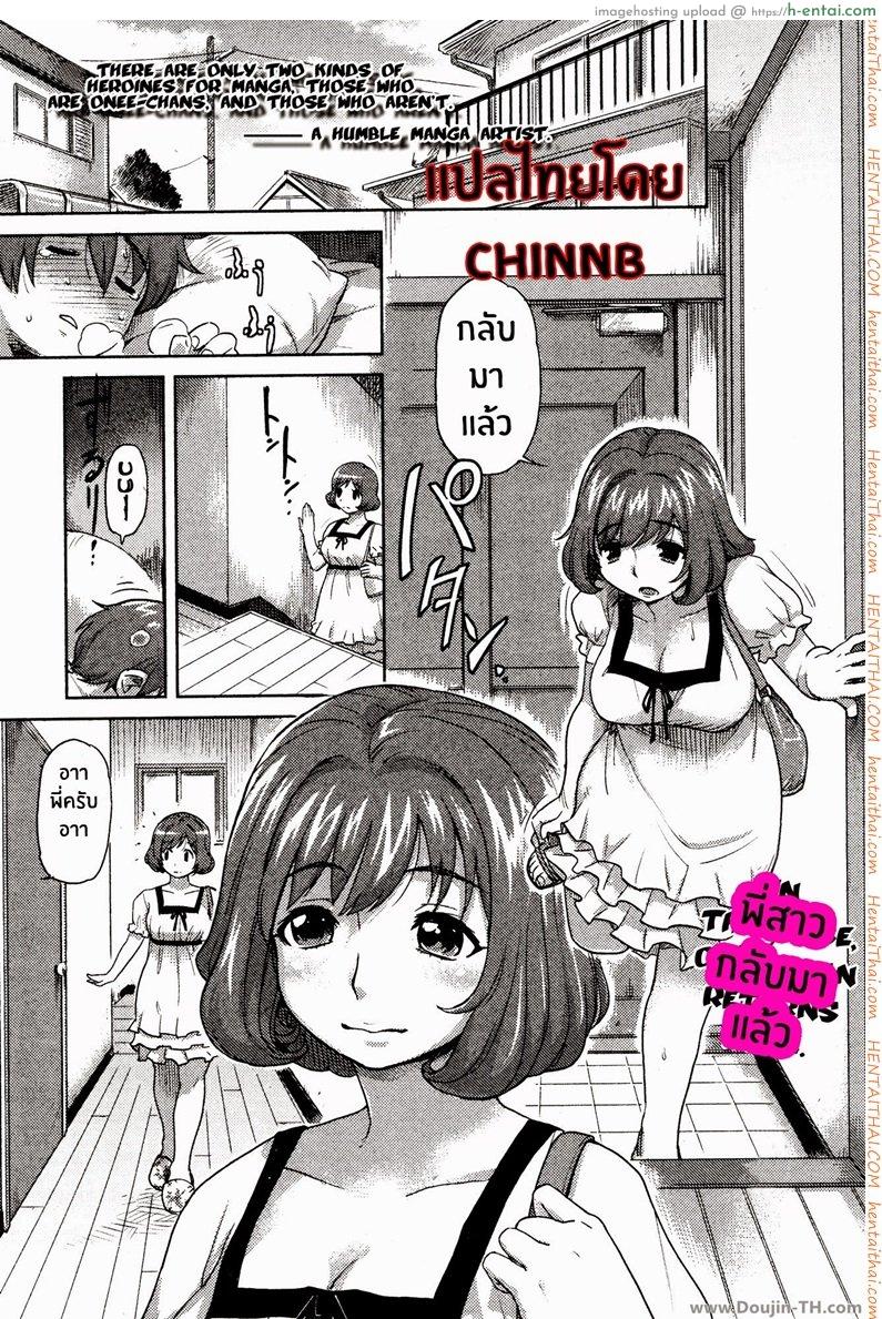 โดจิน ในหัวของชั้นมีแต่มาโกะคุง [Isako Rokuroh] Mako-chan no Koto de Atama ga Ippai! | My head's filled with thoughts of Mako-chan! (Bishoujo Kakumei KIWAME 2009-08 Vol. 3) แปลไทย 6