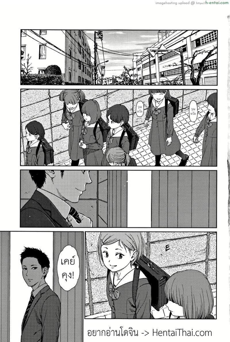 โดจิน โลกที่ไม่รู้จัก 5 [Higashiyama Show] Implicity Ch.5 - A.D.Town แปลไทย 4