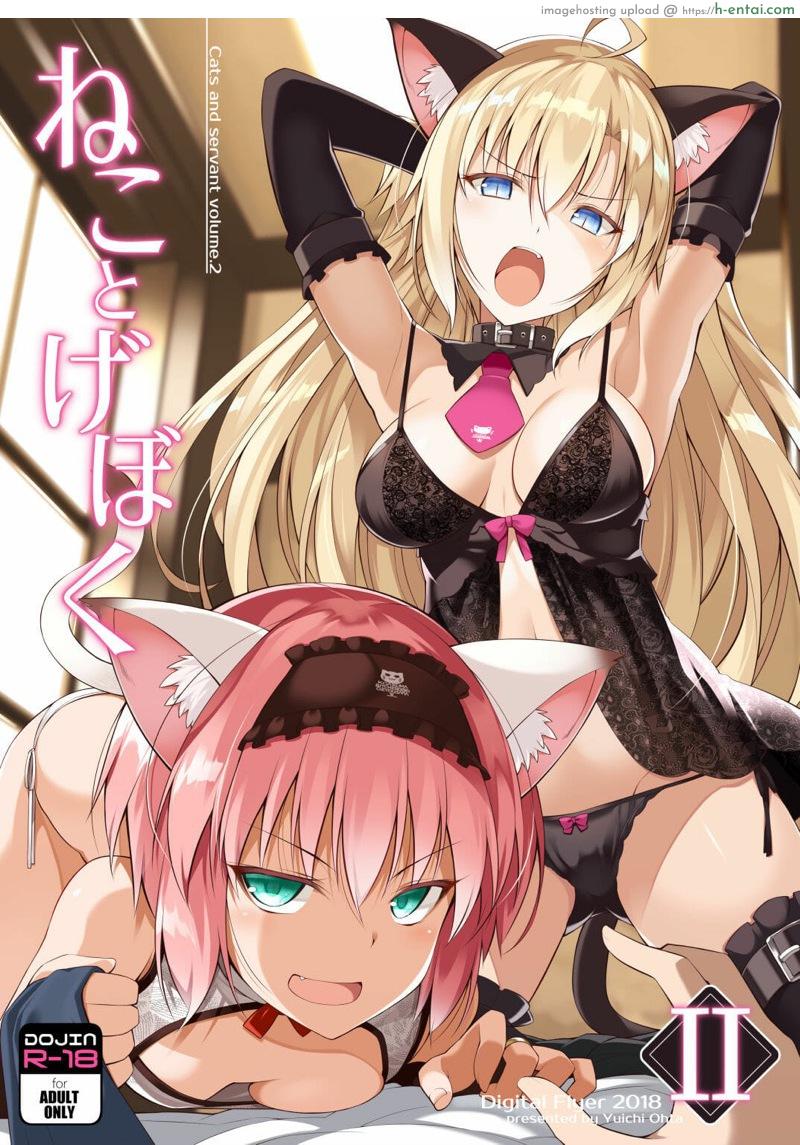 โดจิน พ่อหนุ่มทาสแมว 2 [Digital Flyer (Oota Yuuichi)] Neko to Geboku II | A Cat and Her Servant II แปลไทย 9