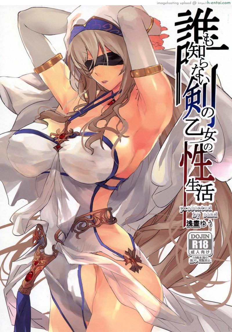โดจิน ชีวิตติดเซ็กส์ของนักบุญดาบ [sand (Asahiru Yuu)] Dare mo Shiranai Tsurugi no Otome no Seiseikatsu | The Sword Maiden's Sex Life That Nobody Knew (Goblin Slayer) แปลไทย 1