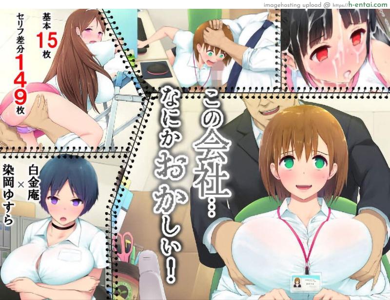 โดจิน รวมดาวสาวออฟฟิศ [Someoka yusura] Kono Kaisha... Nanika Okashii! 1 แปลไทย 5