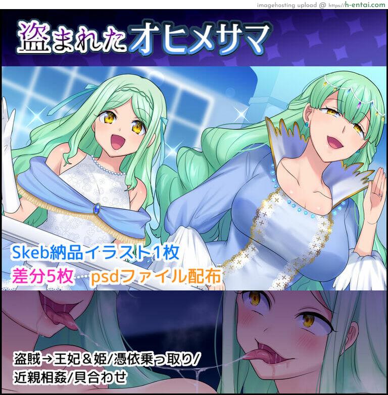 โดจิน ชีวิตโจรมันกากเลยไปสิงร่างเจ้าหญิง [Hiiragi Popura] The Stolen Princesses แปลไทย 1