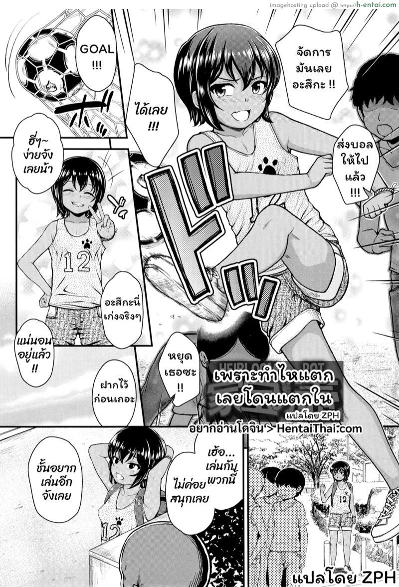 โดจิน เพราะทำไหแตก เลยโดนแตกใน [Hikoma Hiroyuki] Kahou no Tsubo | Heirloom Pot (Seichouchuu no Masegaki ni Ai no Shisshin Acme Shidou) แปลไทย 5