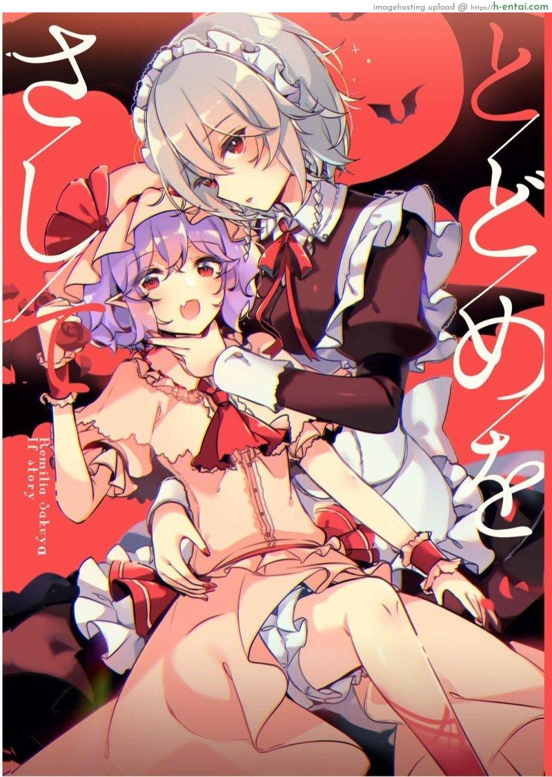 โดจิน คุณหญิงที่น่าอร่อยของฉัน [KirororO (kirero)] Todome o Sashite (Touhou Project) แปลไทย 5