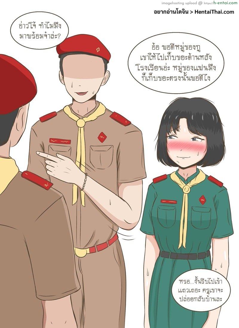 โดจิน วิชาลูกเสือก็ไม่เว้น [Durden1999 ] Dirty Scout แปลไทย 9