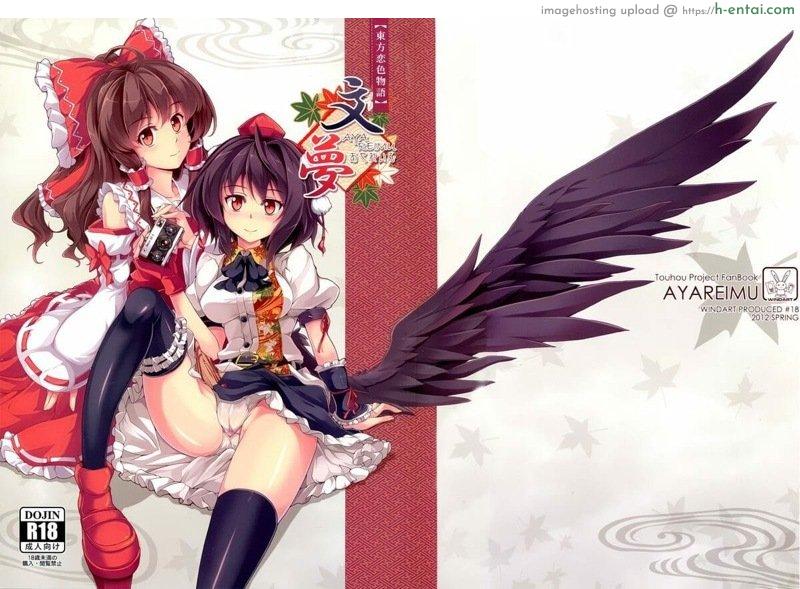 โดจิน ความรู้สึกที่แท้จริงของฉัน (Reitaisai 9) [WindArTeam (WindArt)] Touhou Koiiro Monogatari - AyaMu - (Touhou Project) แปลไทย 3