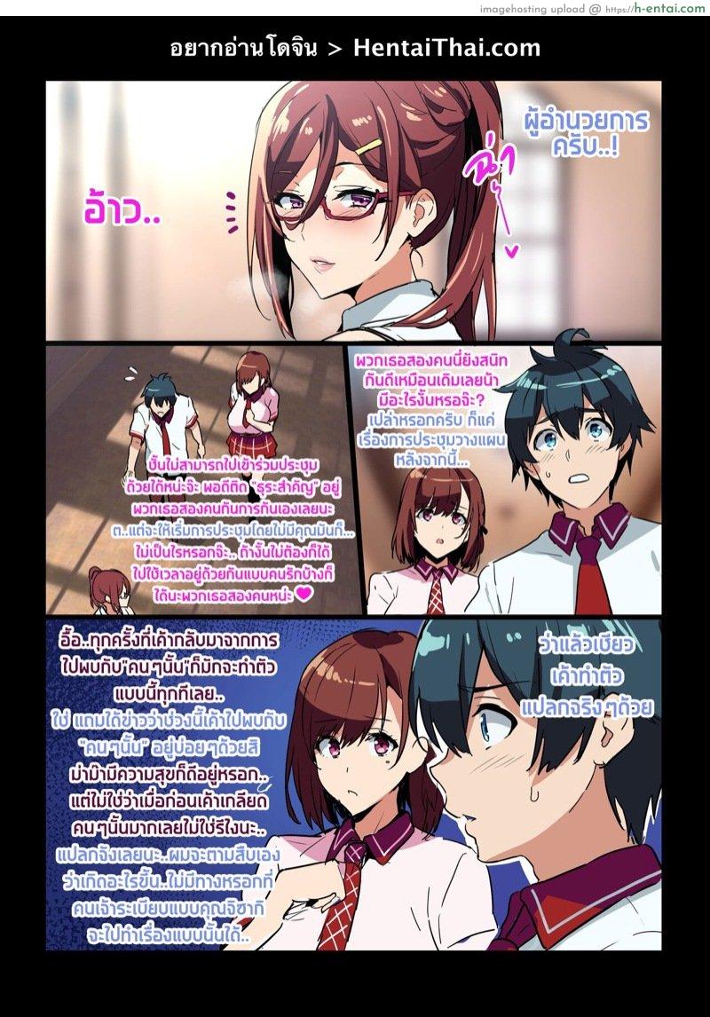 โดจิน ผู้บัญชาการร่านควย [Takeda Hiromitsu] Sentai Shireikan Maman IF Story (SS-tsuki Rough Illust) แปลไทย 3