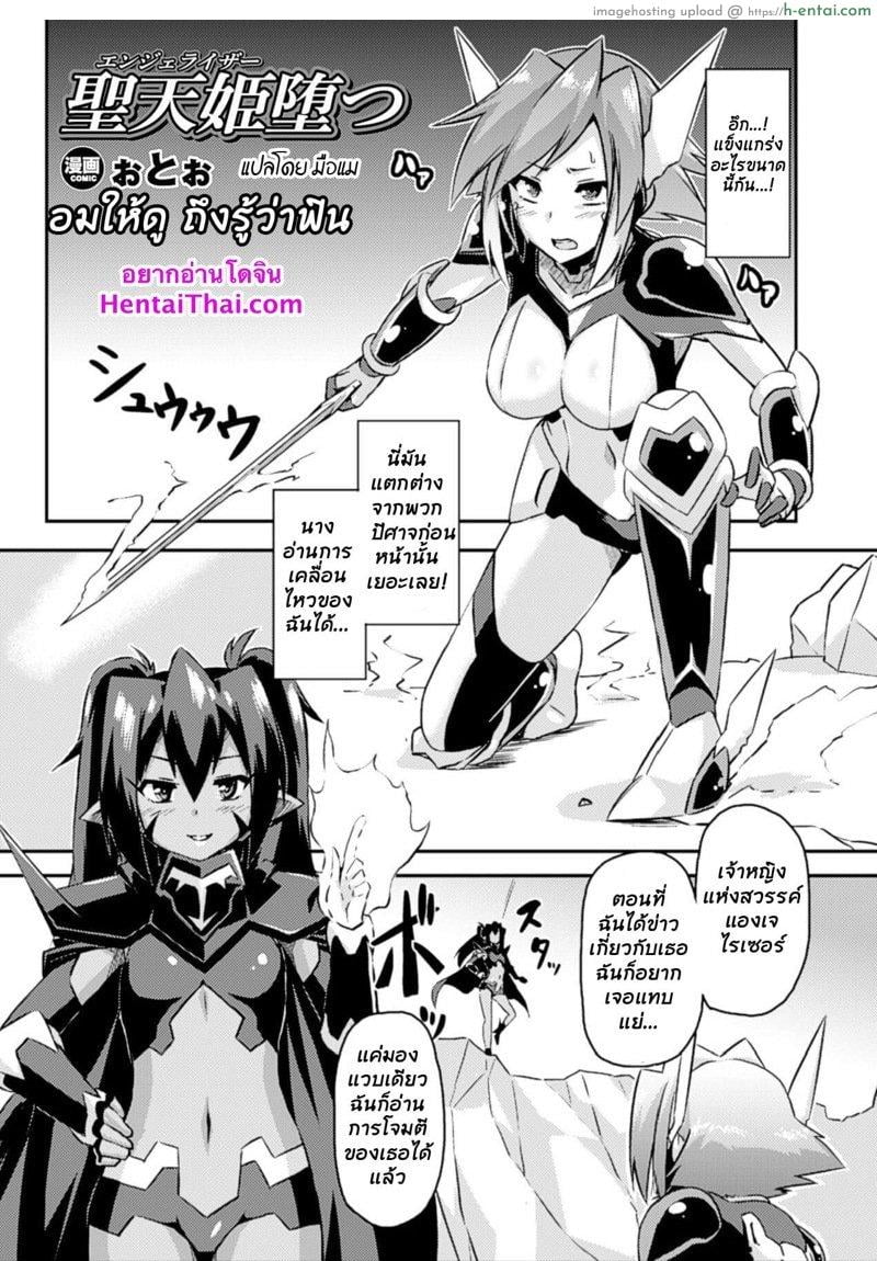 โดจิน อมให้ดู ถึงรู้ว่าฟิน [Otoo] Hyottoko FellaGao wo Sarasu Bishoujo-tachi Vol. 1 แปลไทย 4