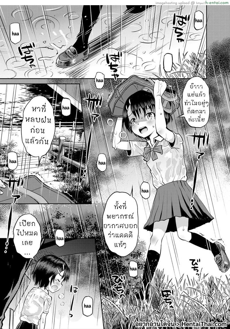 โดจิน หลบฝน ใต้สะพาน [Tamachi Yuki] Amefuru Kouka Shita de | Under The Overpass In The Rain (COMIC Reboot Vol. 25) แปลไทย 6