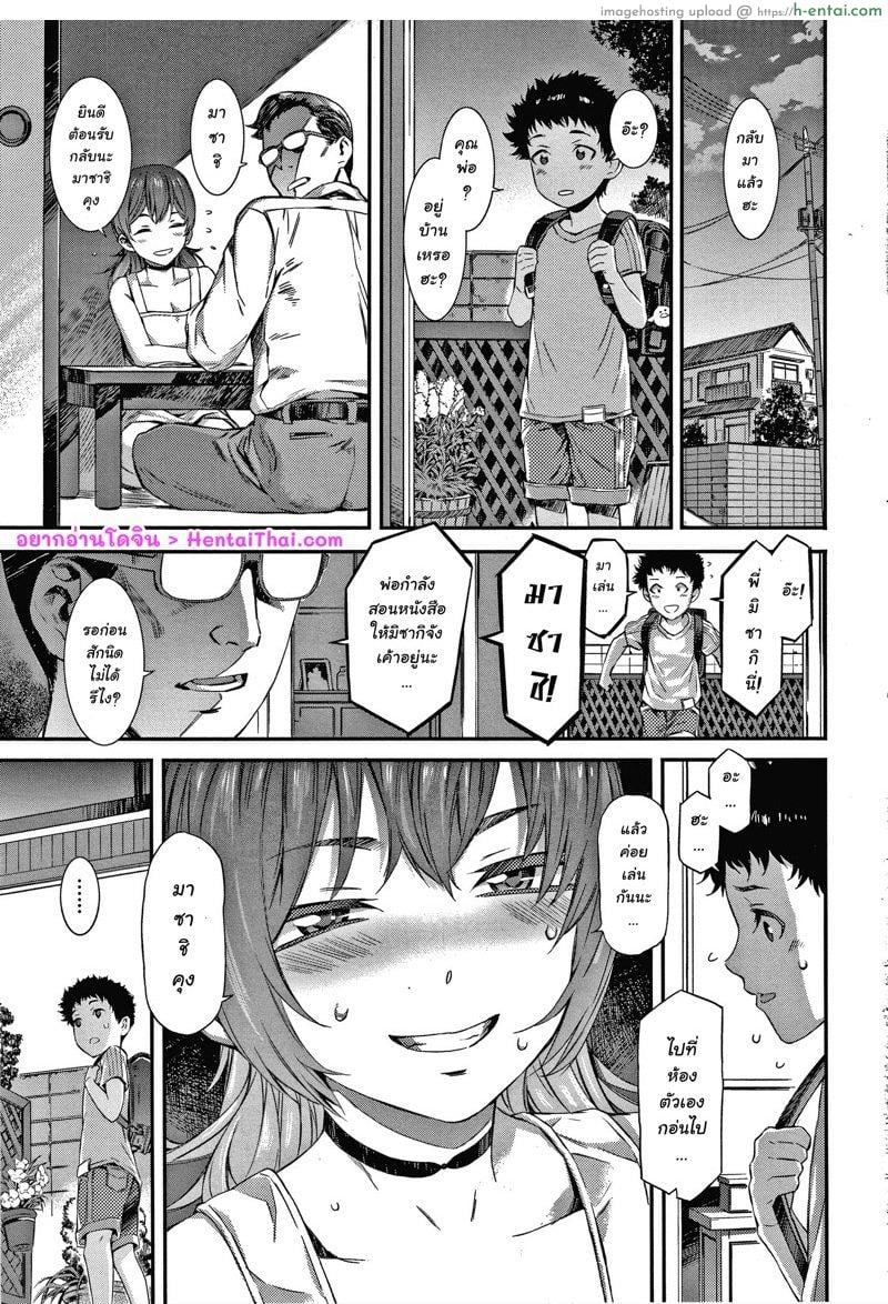 โดจิน เสียใจ แต่ไม่แคร์ [Musashimaru] Melancholia (Comic Shitsurakuten 2018-12) แปลไทย 4