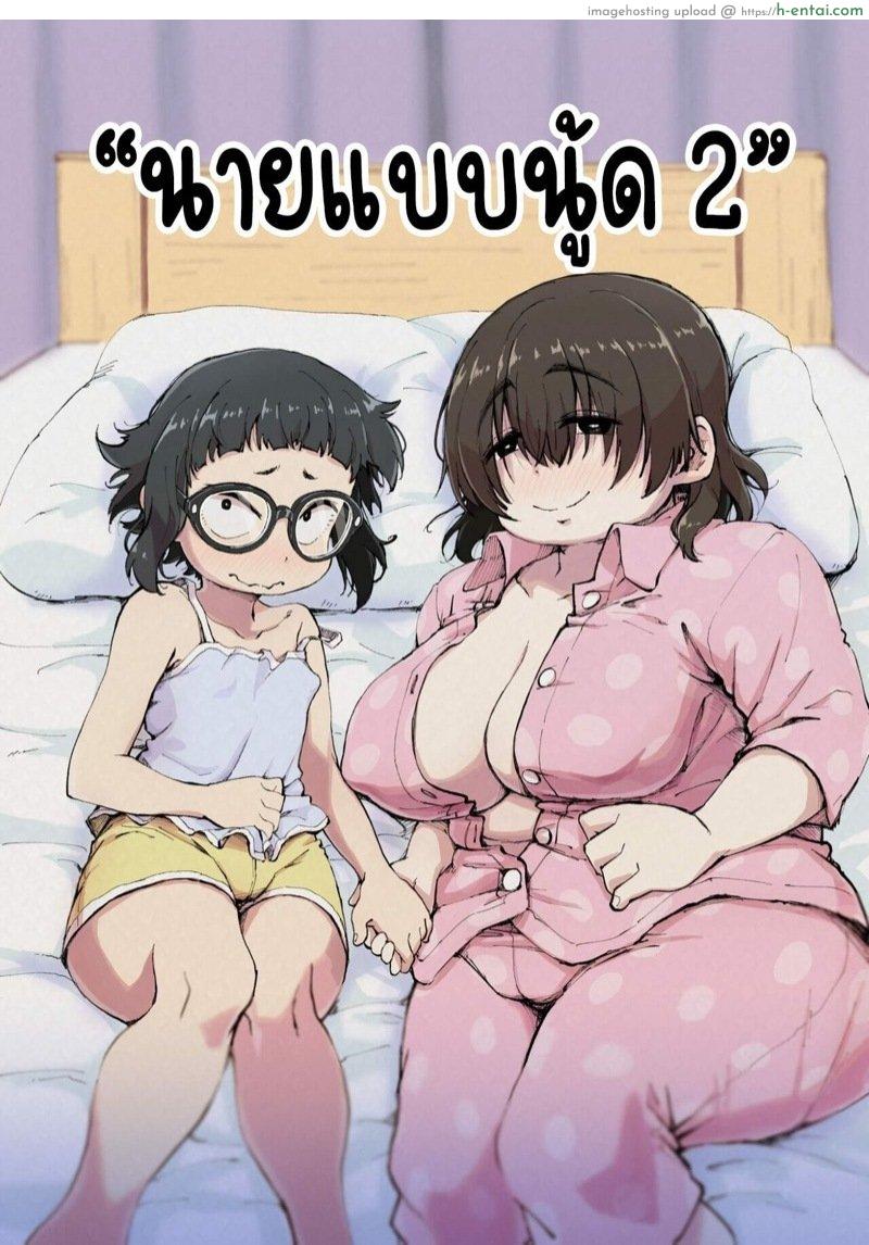 โดจิน นายแบบนู้ด 2.1 [camekirin] Boku wa Manken Senzoku Nude Model 2 SEX Gasshuku Hen - Part 1 แปลไทย 1