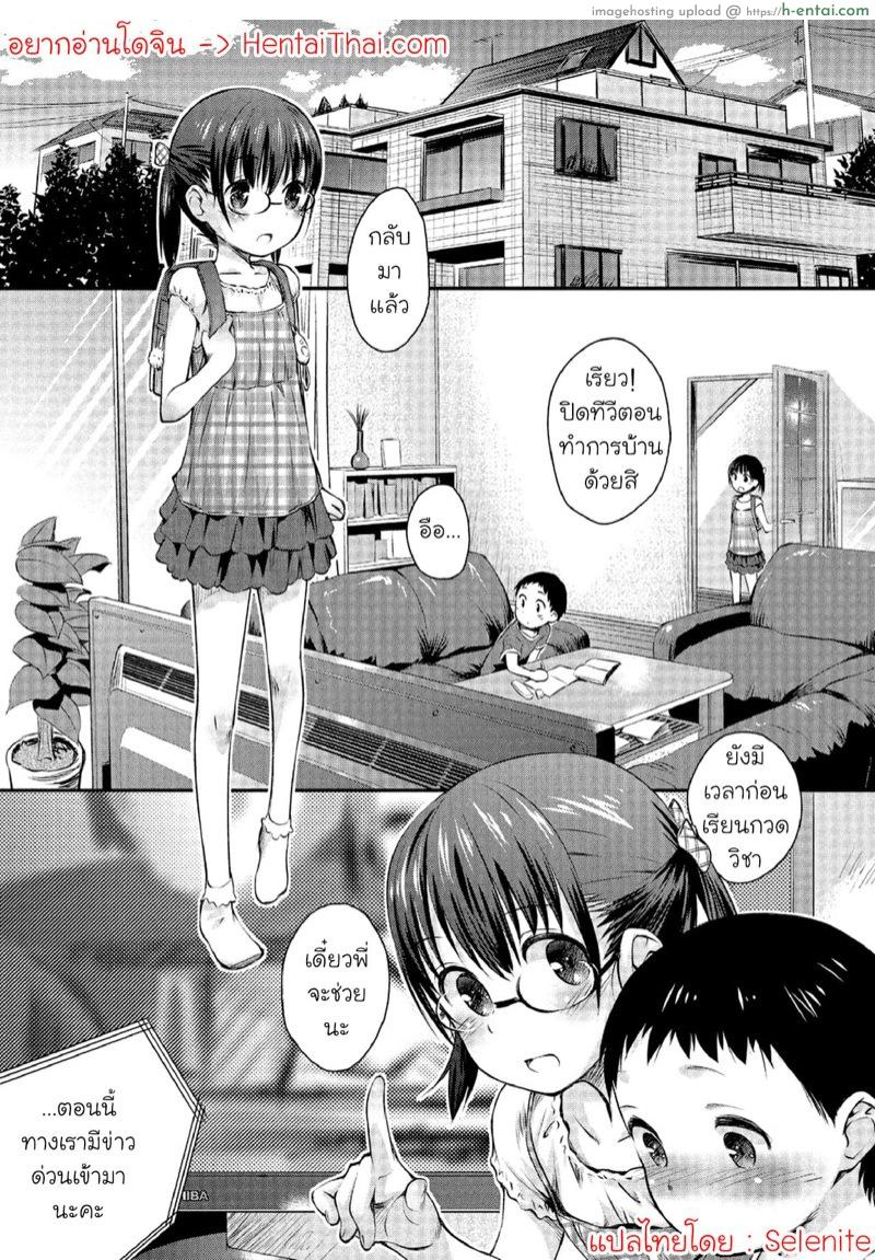 โดจิน ขืนใจคนพี่ ดูนี่นะไอ้น้อง [Anthology] Megane Loli Choukyou Jugyou!! ~Otonashii Megane Lolikko ni Muriyari Dekachin Sounyuu~ | The Loli In Glasses' Training Lesson!! ~Force Fucking a Timid Glasses Wearing Loli With My Big Cock~ แปลไทย 5