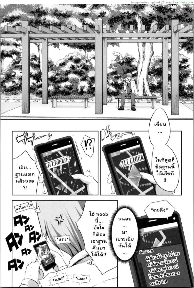 โดจิน โอยาโกะด้ง 2 [Souda Gumi] Nanimo Shitenai no ni Bitch Oyako ni Gyaku Rape Saremakutta! Ch.2 แปลไทย 4