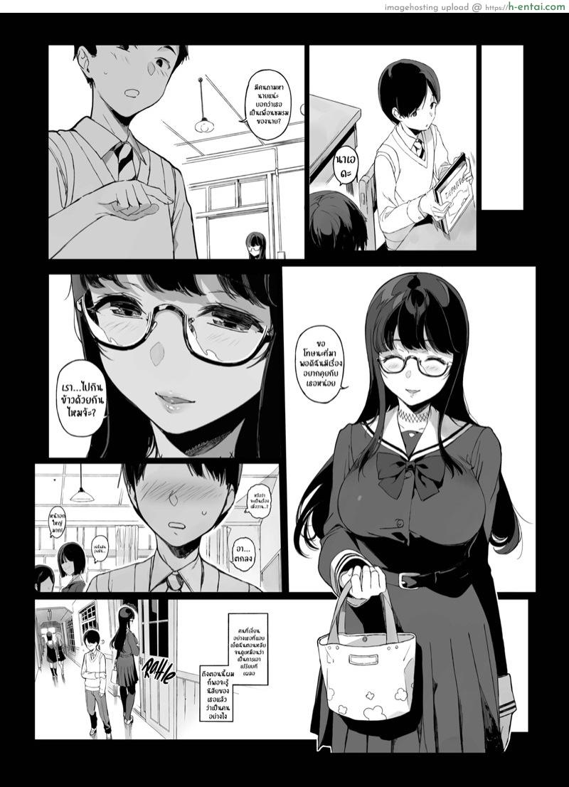 โดจิน เซ็กส์กับรุ่นพี่ 2 [NANIMOSHINAI (Sasamori Tomoe)] Senpai ga Boku ni Shiteru Koto แปลไทย 4