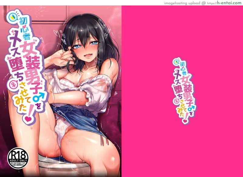 โดจิน ถึงเวลา...แล้ว [NUH (Morino Bambi)] Shoshinsha Josou Danshi 1 แปลไทย 5