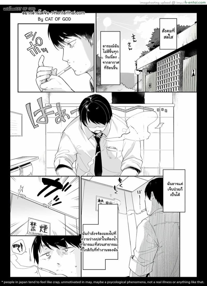 โดจิน สาวน้อยสาวหูแมวสุดน่ารัก [Tamano Kedama] Drop Out Cat Girl แปลไทย 2